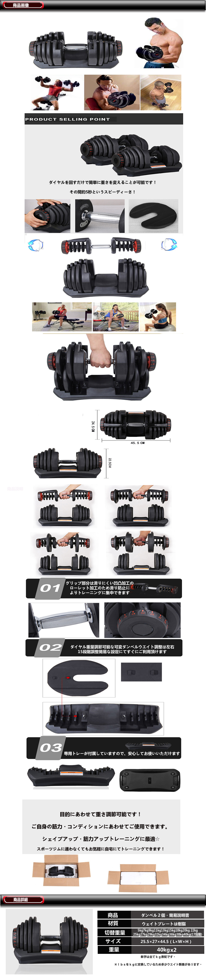 とっておきし福袋 新品 可変式 ダンベル 38kg 2個セット 17段階調節 筋